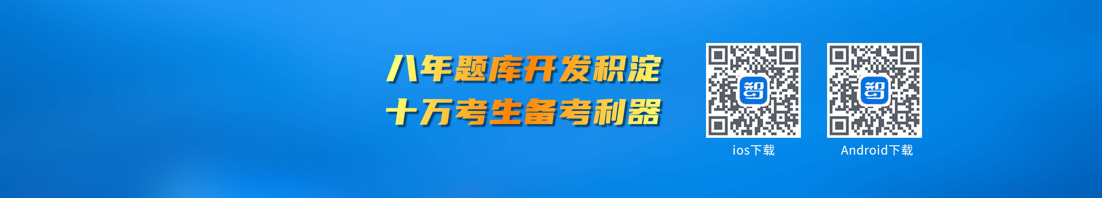 首页banner图